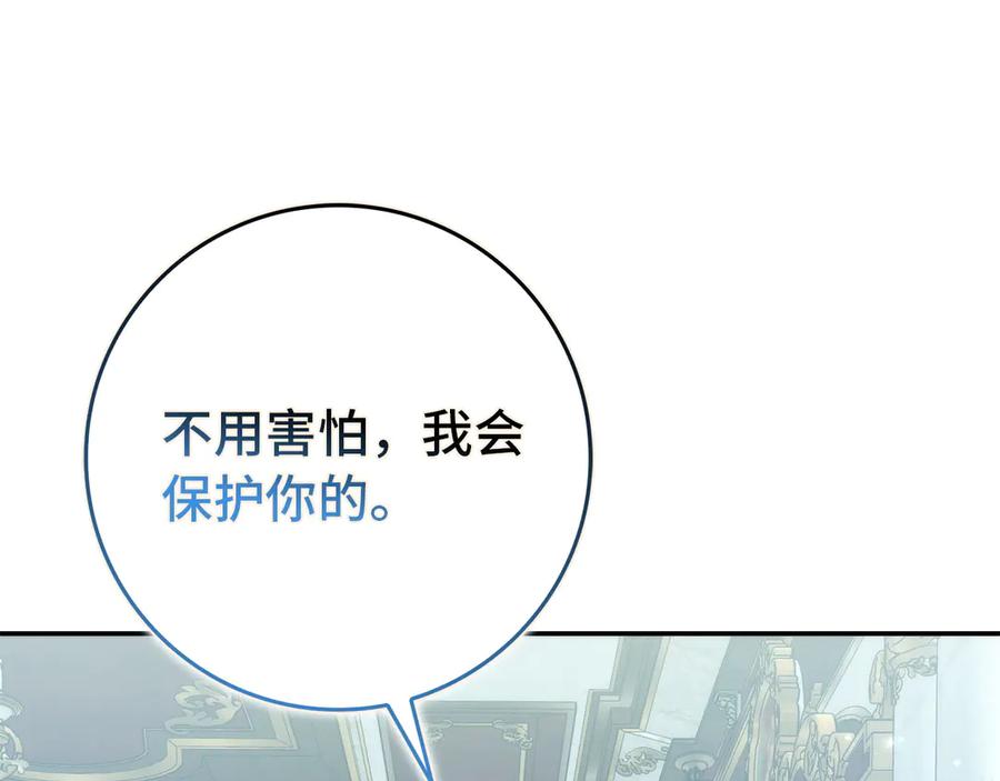 扔掉的渣男，绝不再捡！ 第101话 真心的表白 第156页