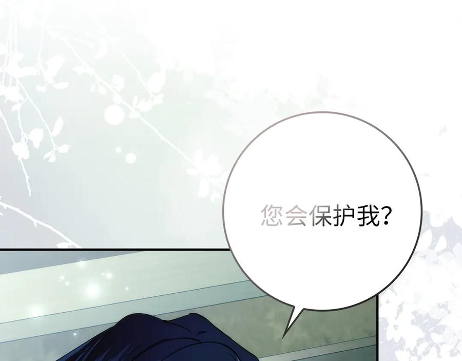 扔掉的渣男，绝不再捡！ 第101话 真心的表白 第159页