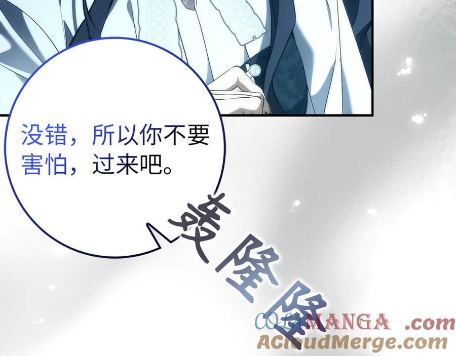 扔掉的渣男，绝不再捡！ 第101话 真心的表白 第161页