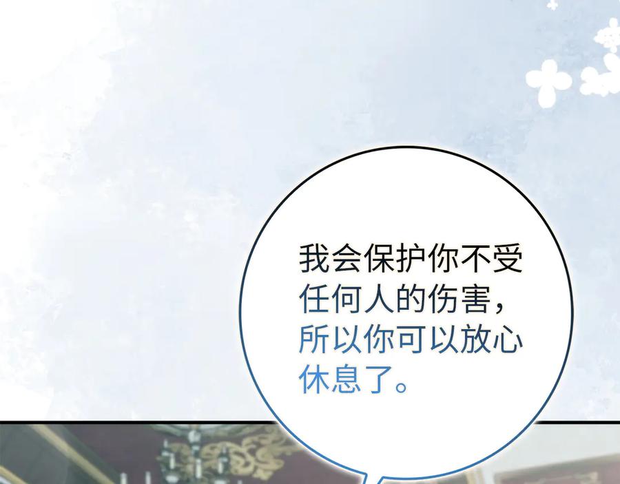 扔掉的渣男，绝不再捡！ 第101话 真心的表白 第166页
