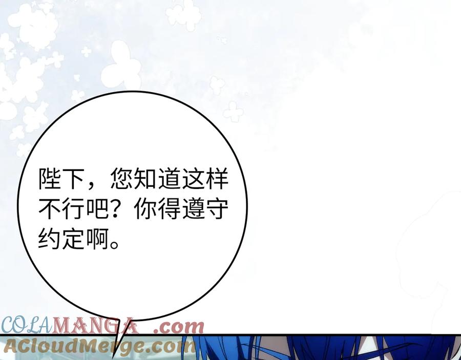 扔掉的渣男，绝不再捡！ 第101话 真心的表白 第169页