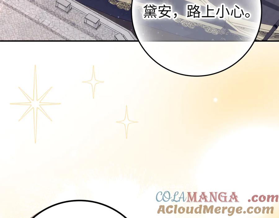 扔掉的渣男，绝不再捡！ 第101话 真心的表白 第17页