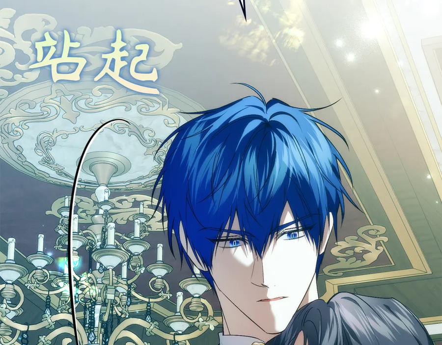 扔掉的渣男，绝不再捡！ 第101话 真心的表白 第172页