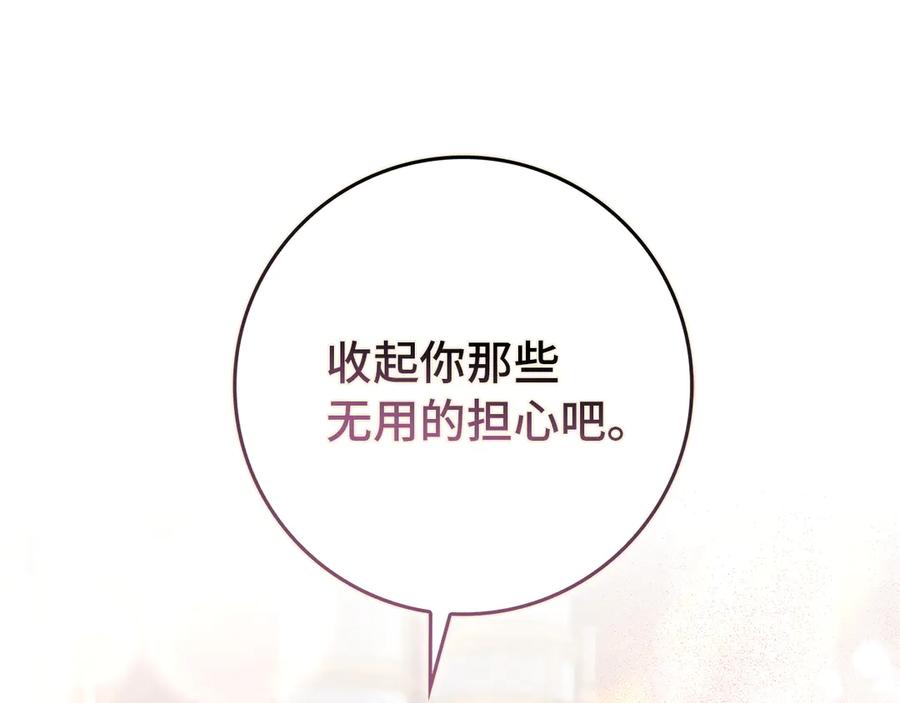 扔掉的渣男，绝不再捡！ 第101话 真心的表白 第178页