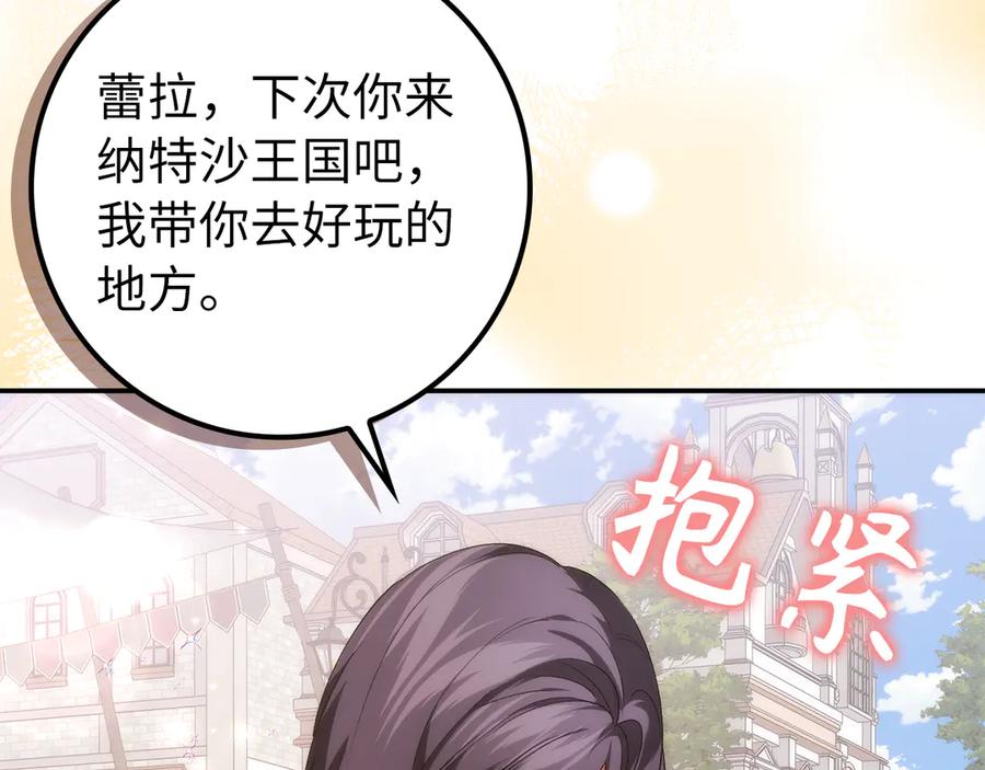 扔掉的渣男，绝不再捡！ 第101话 真心的表白 第18页
