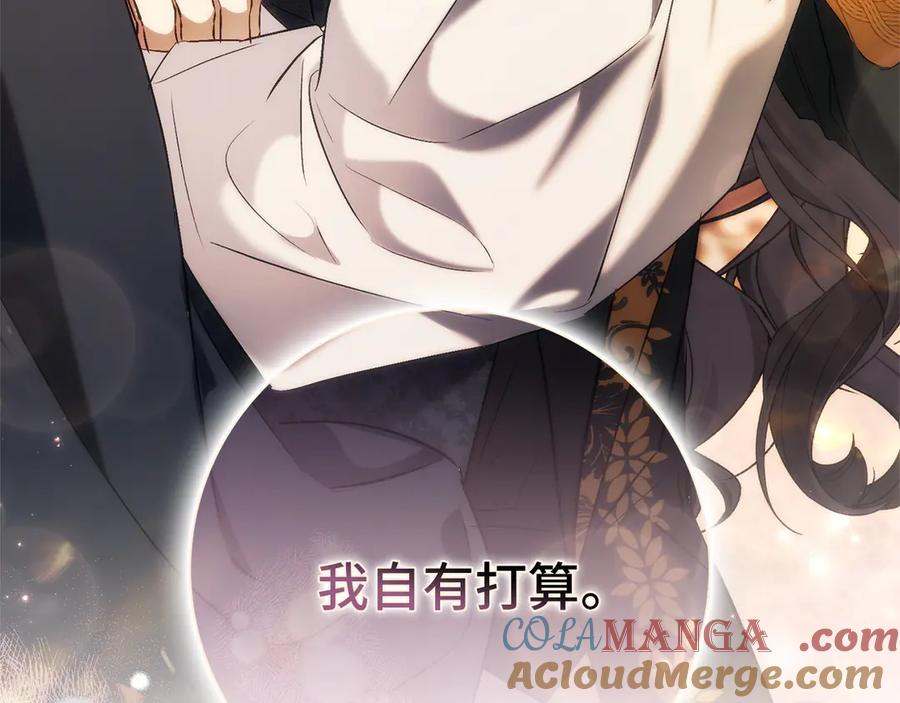 扔掉的渣男，绝不再捡！ 第101话 真心的表白 第181页