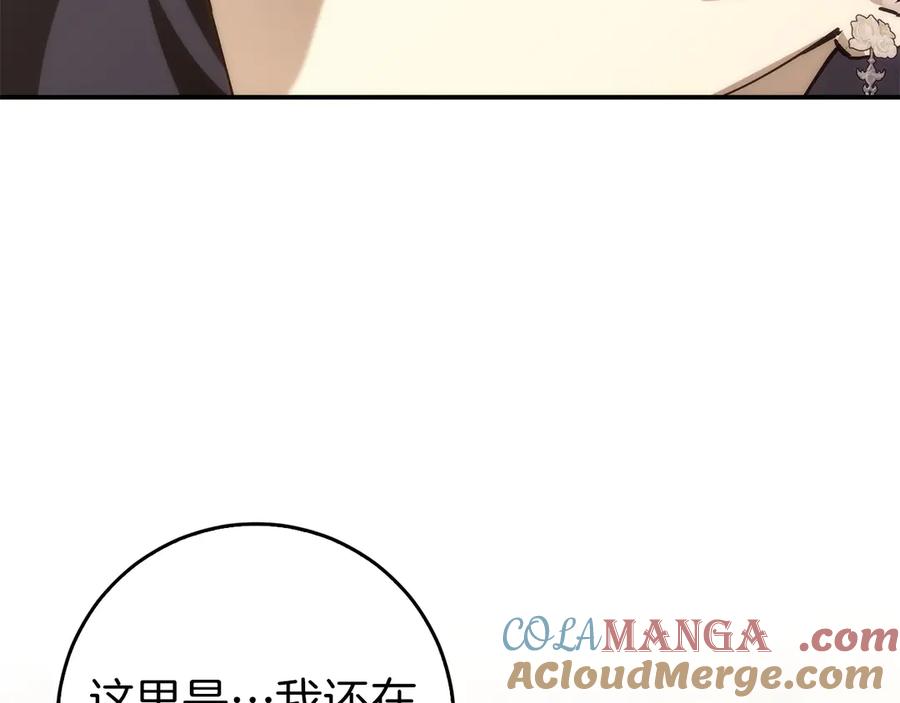 扔掉的渣男，绝不再捡！ 第101话 真心的表白 第185页