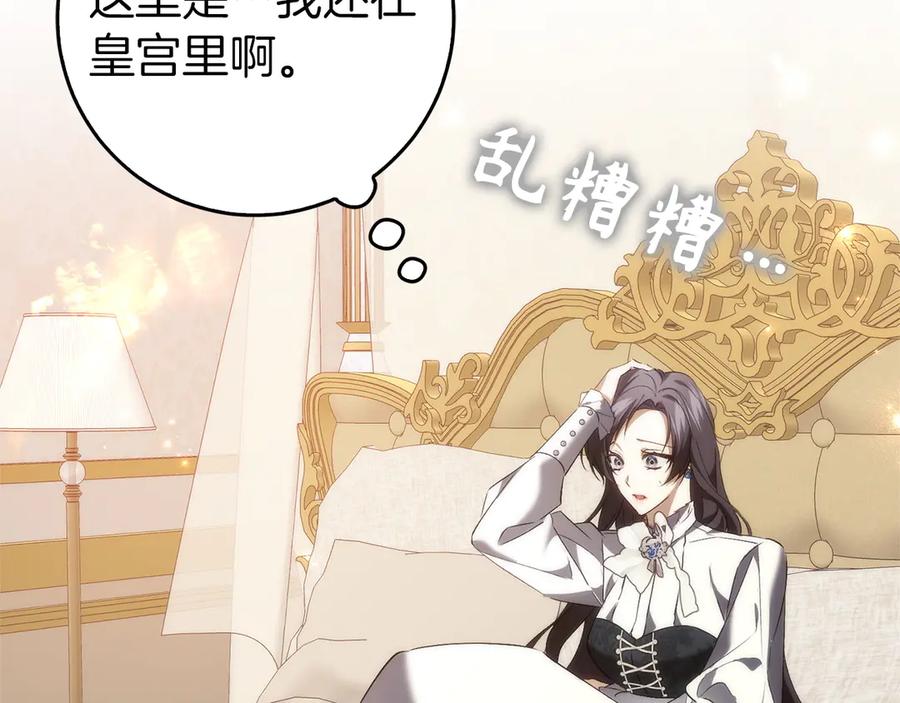 扔掉的渣男，绝不再捡！ 第101话 真心的表白 第186页