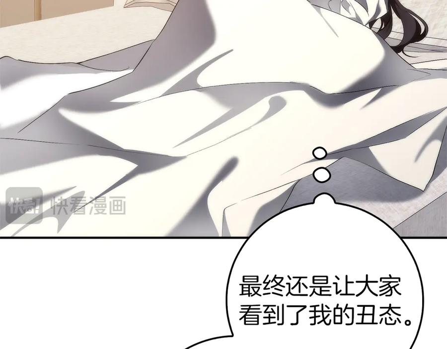 扔掉的渣男，绝不再捡！ 第101话 真心的表白 第187页