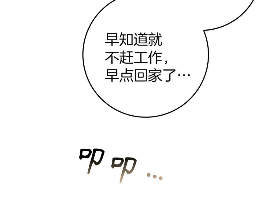 扔掉的渣男，绝不再捡！ 第101话 真心的表白 第188页