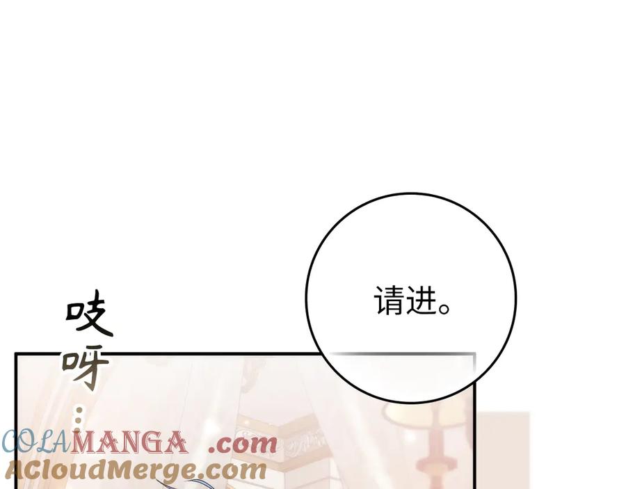 扔掉的渣男，绝不再捡！ 第101话 真心的表白 第189页