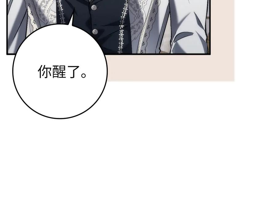 扔掉的渣男，绝不再捡！ 第101话 真心的表白 第191页