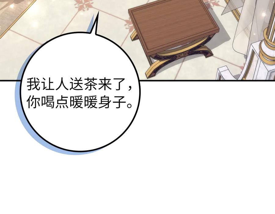 扔掉的渣男，绝不再捡！ 第101话 真心的表白 第194页
