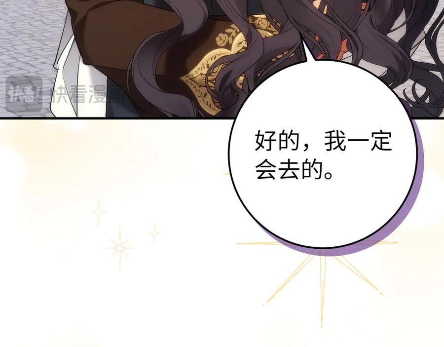 扔掉的渣男，绝不再捡！ 第101话 真心的表白 第20页