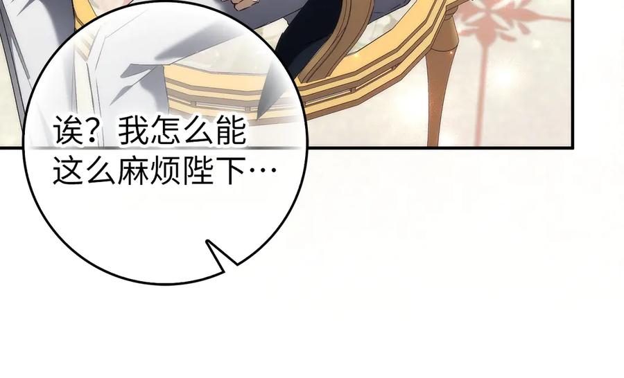扔掉的渣男，绝不再捡！ 第101话 真心的表白 第202页