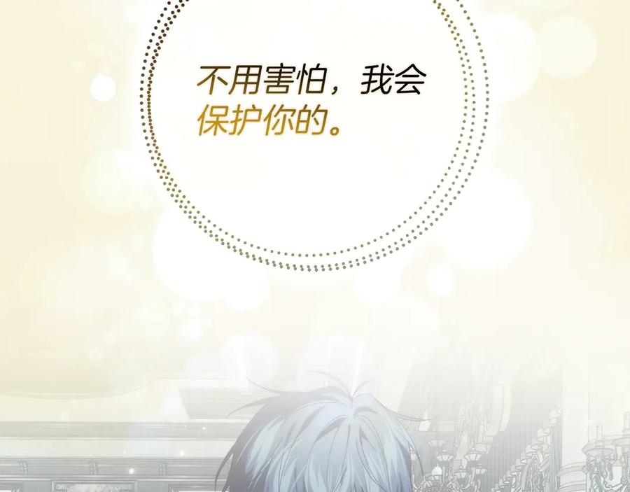 扔掉的渣男，绝不再捡！ 第101话 真心的表白 第207页