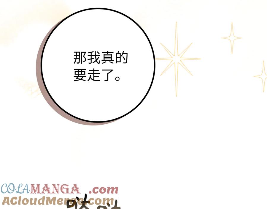 扔掉的渣男，绝不再捡！ 第101话 真心的表白 第21页