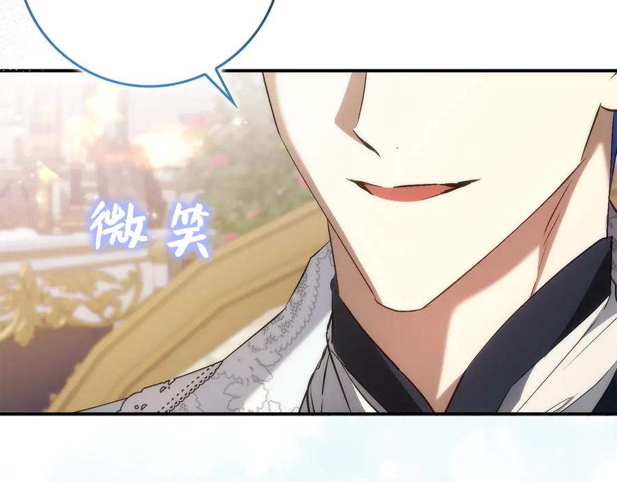 扔掉的渣男，绝不再捡！ 第101话 真心的表白 第212页