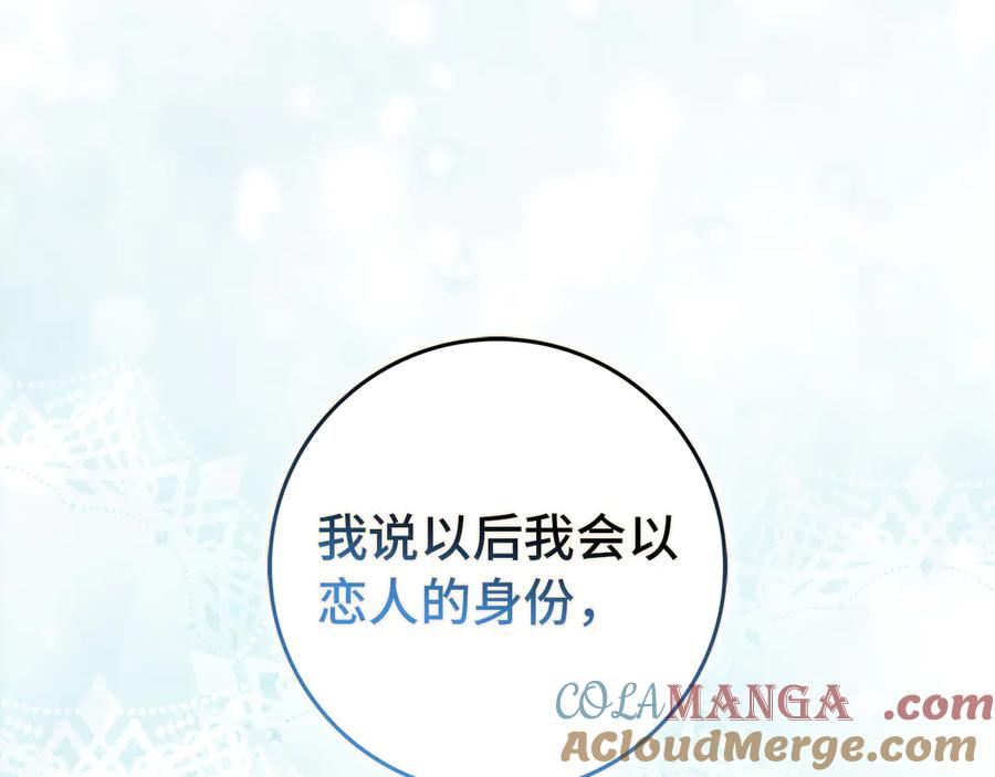 扔掉的渣男，绝不再捡！ 第101话 真心的表白 第213页