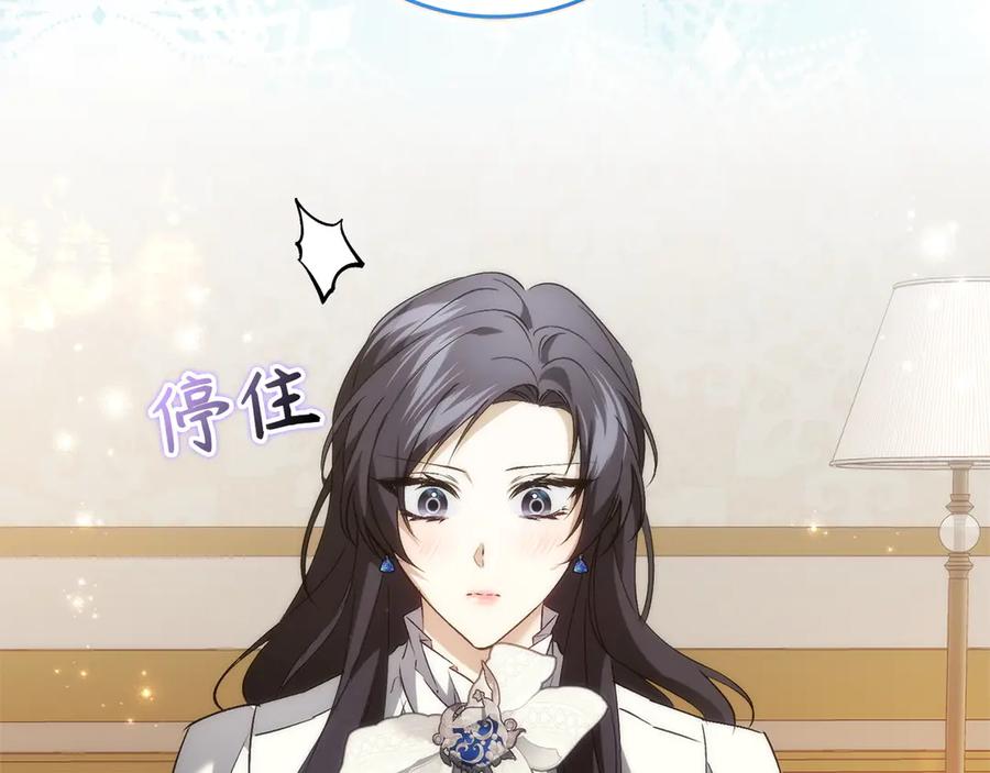 扔掉的渣男，绝不再捡！ 第101话 真心的表白 第214页