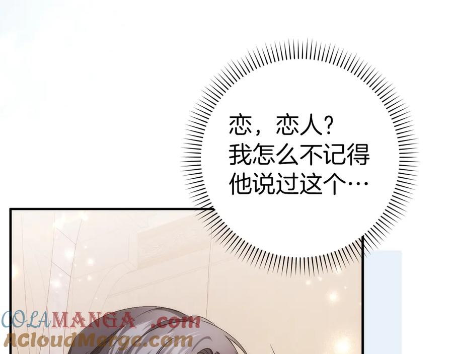 扔掉的渣男，绝不再捡！ 第101话 真心的表白 第217页