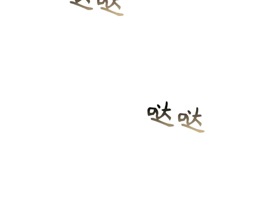 扔掉的渣男，绝不再捡！ 第101话 真心的表白 第22页