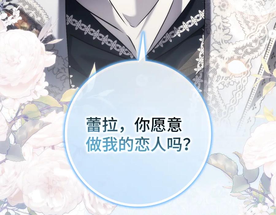 扔掉的渣男，绝不再捡！ 第101话 真心的表白 第223页