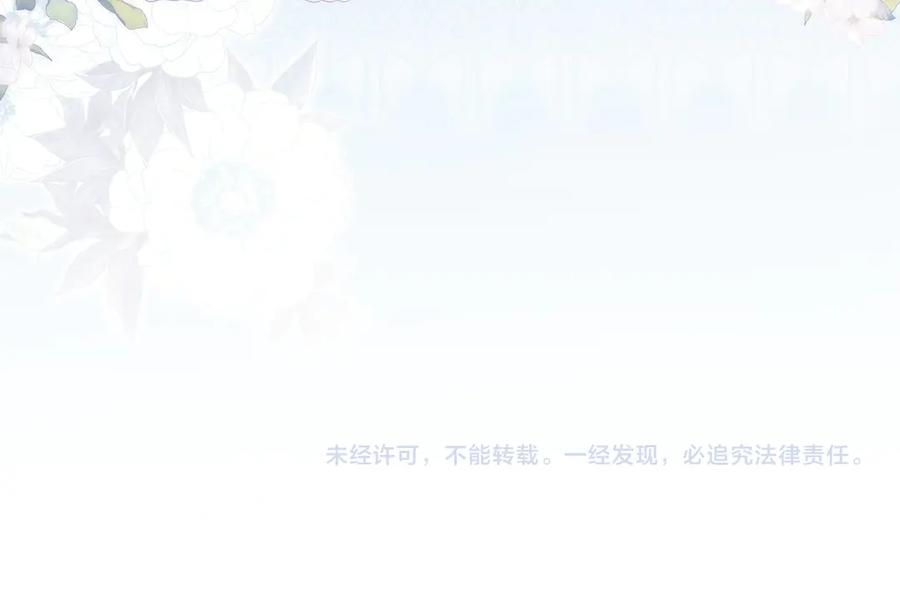 扔掉的渣男，绝不再捡！ 第101话 真心的表白 第224页