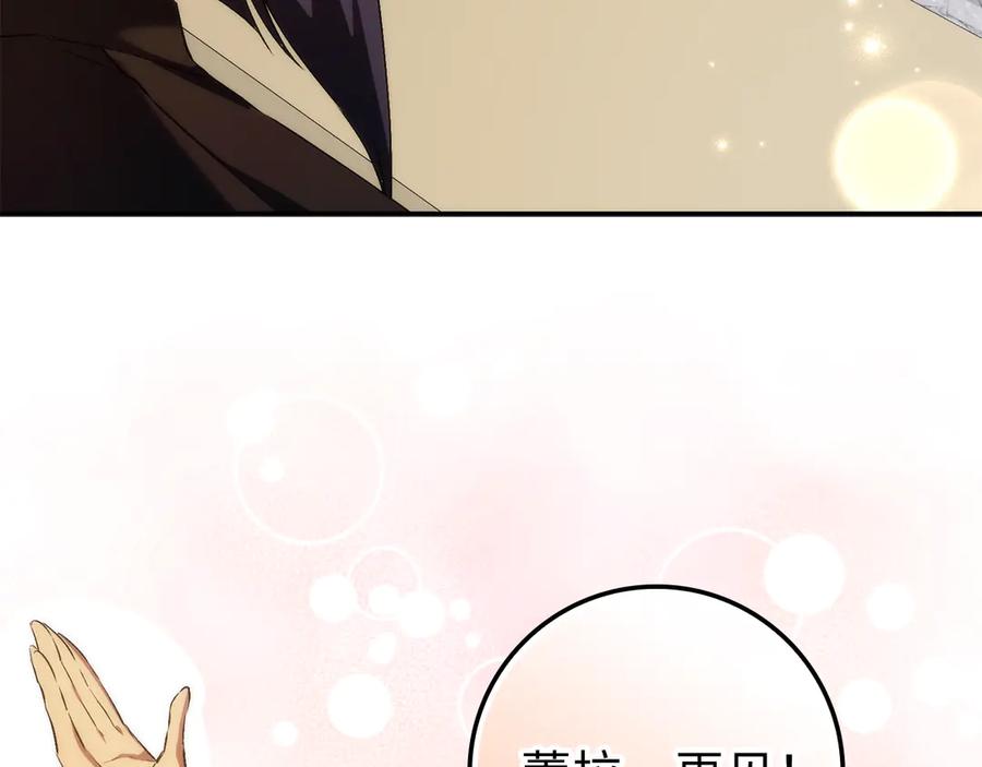 扔掉的渣男，绝不再捡！ 第101话 真心的表白 第24页