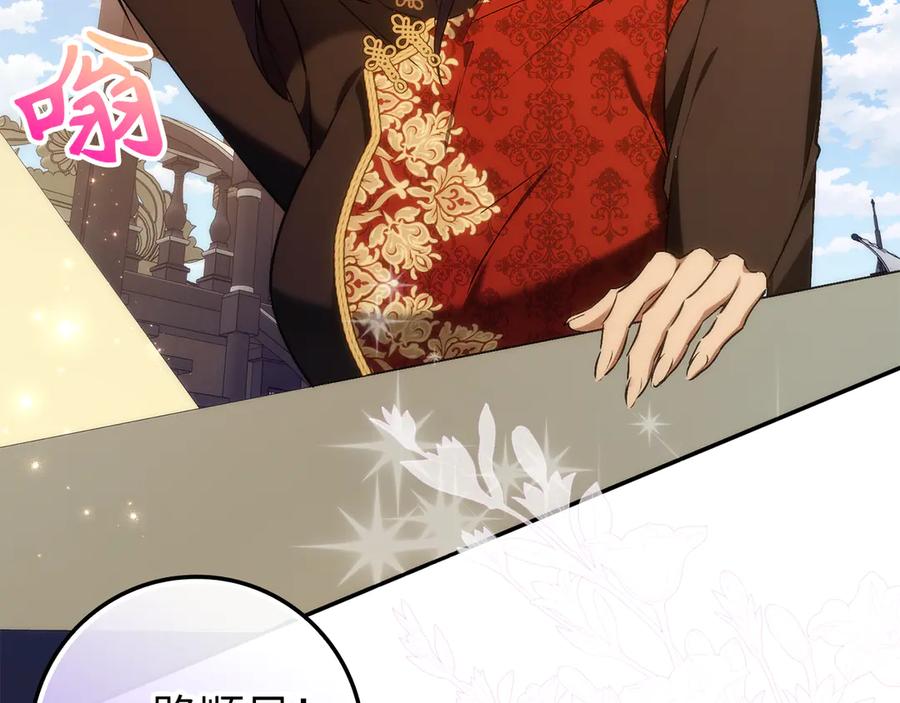 扔掉的渣男，绝不再捡！ 第101话 真心的表白 第26页