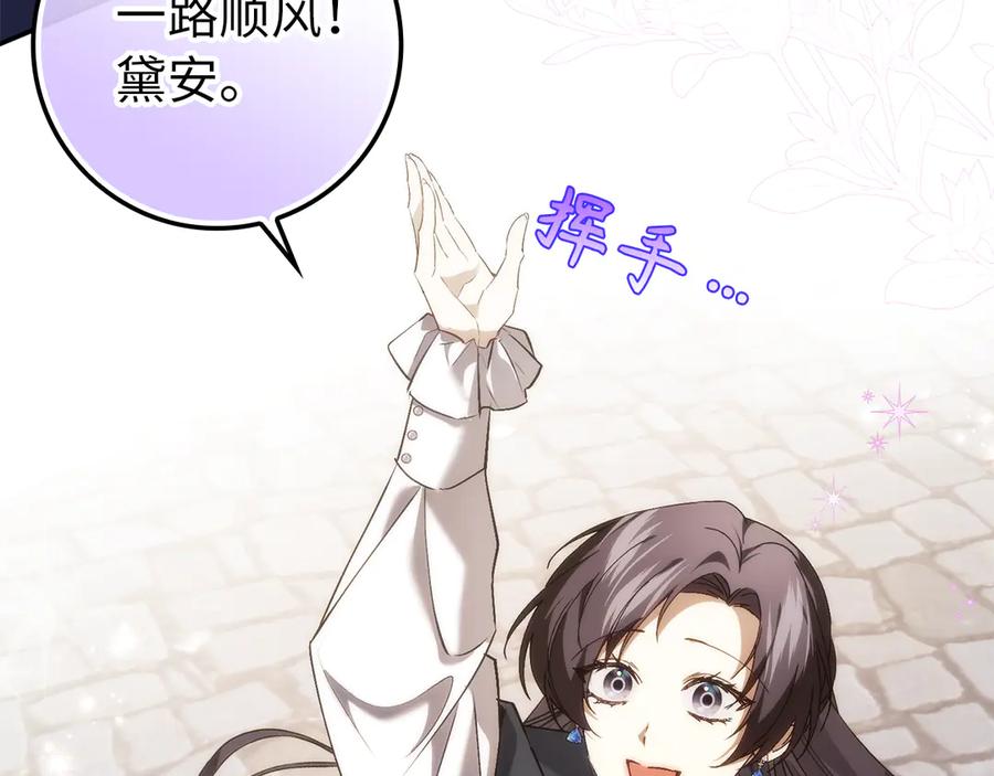扔掉的渣男，绝不再捡！ 第101话 真心的表白 第27页