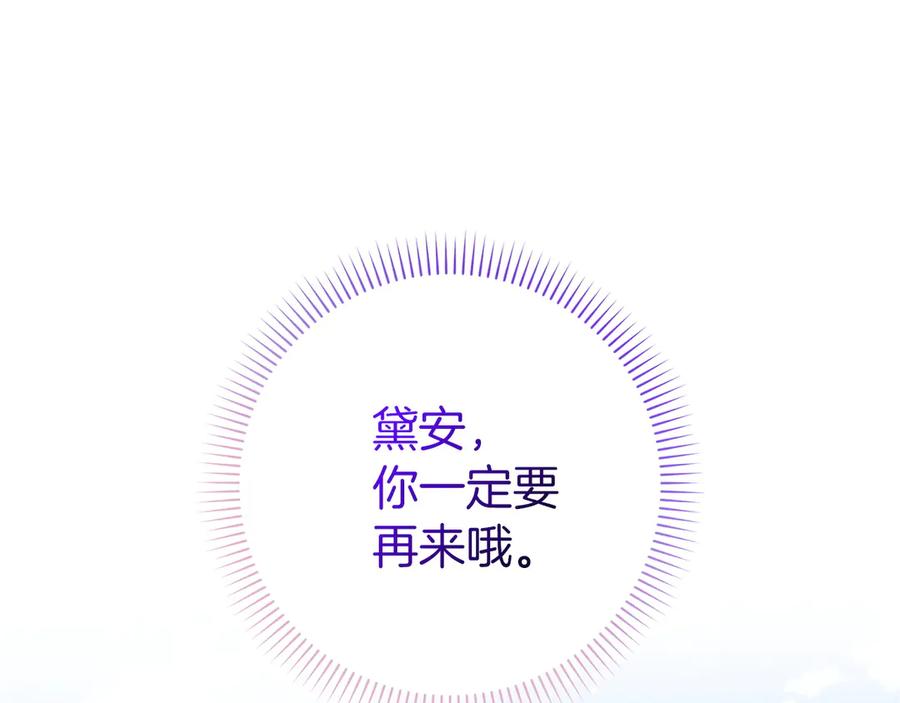 扔掉的渣男，绝不再捡！ 第101话 真心的表白 第31页