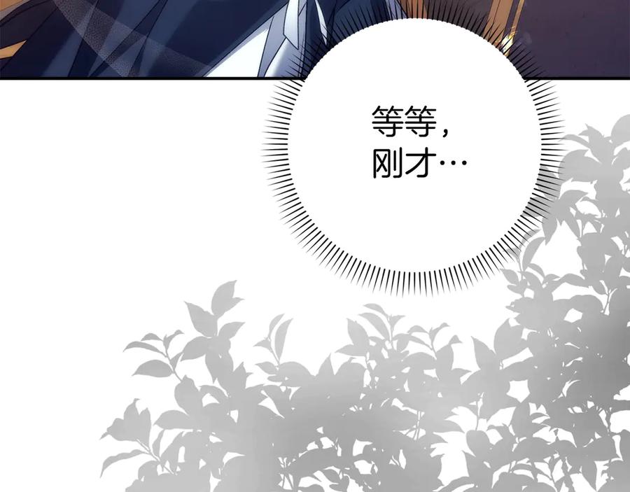 扔掉的渣男，绝不再捡！ 第101话 真心的表白 第40页