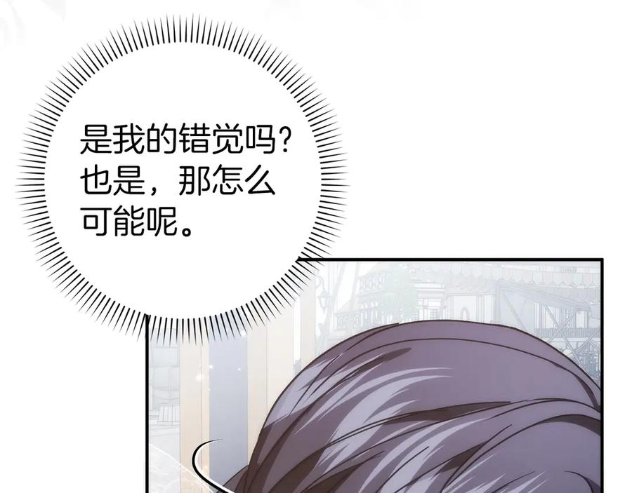 扔掉的渣男，绝不再捡！ 第101话 真心的表白 第44页