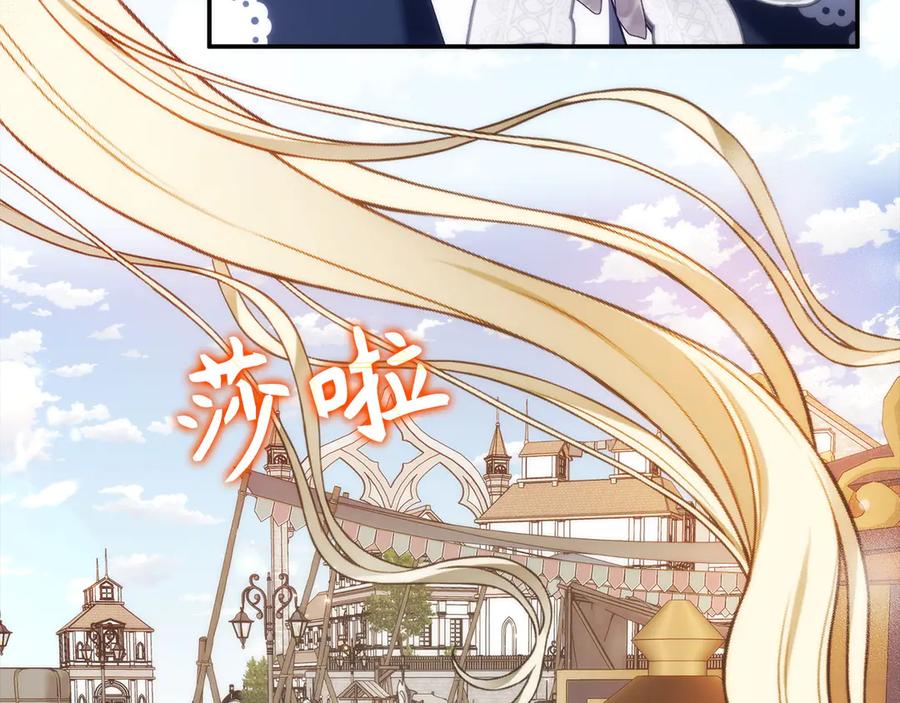 扔掉的渣男，绝不再捡！ 第101话 真心的表白 第46页