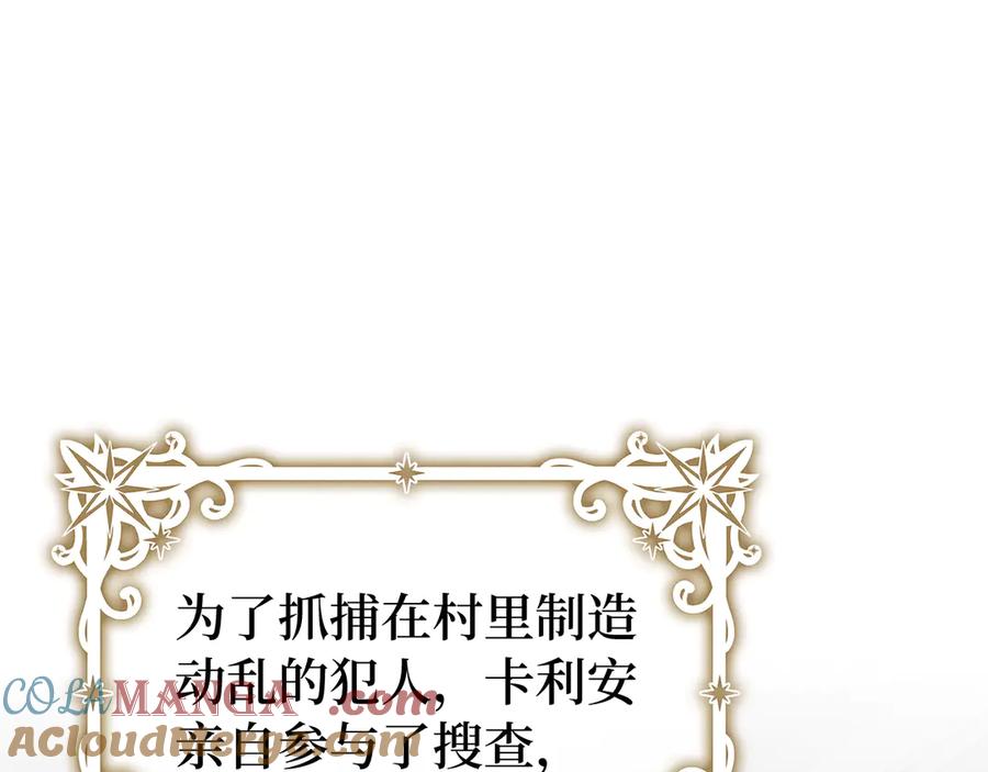 扔掉的渣男，绝不再捡！ 第101话 真心的表白 第5页