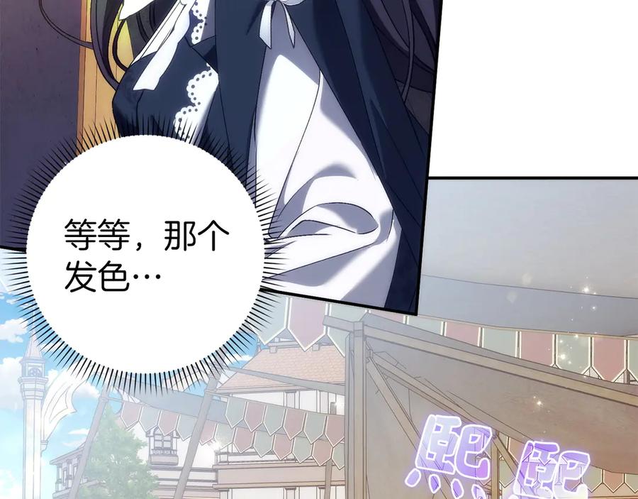 扔掉的渣男，绝不再捡！ 第101话 真心的表白 第50页