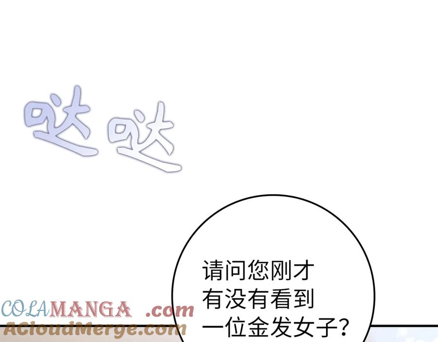 扔掉的渣男，绝不再捡！ 第101话 真心的表白 第53页