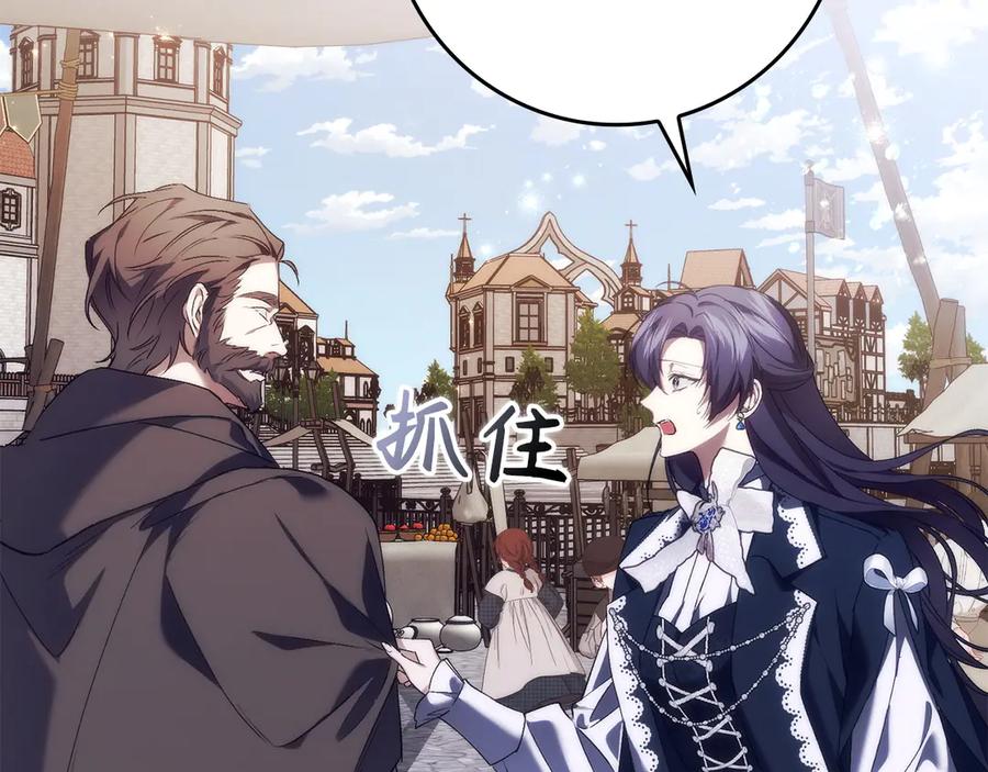 扔掉的渣男，绝不再捡！ 第101话 真心的表白 第54页