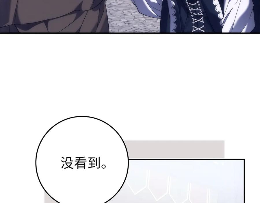 扔掉的渣男，绝不再捡！ 第101话 真心的表白 第55页