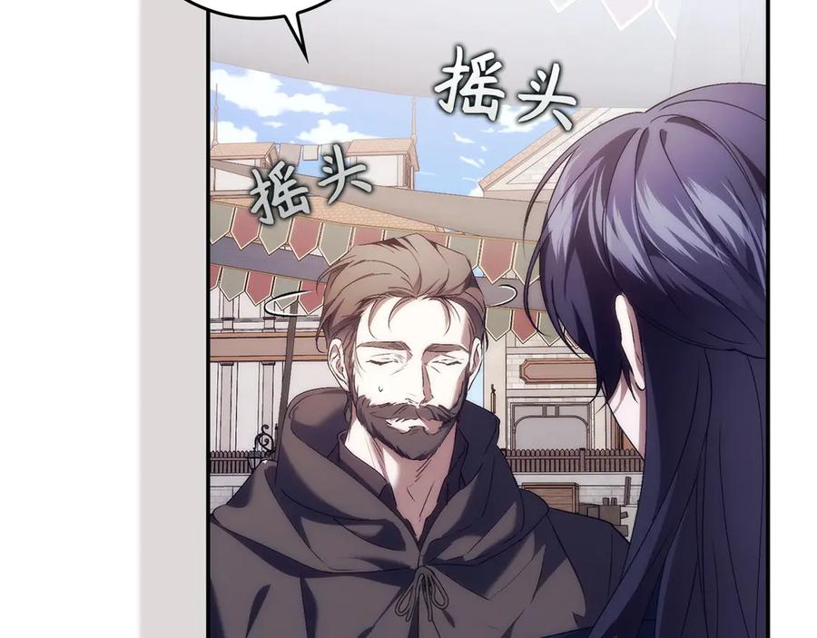 扔掉的渣男，绝不再捡！ 第101话 真心的表白 第56页