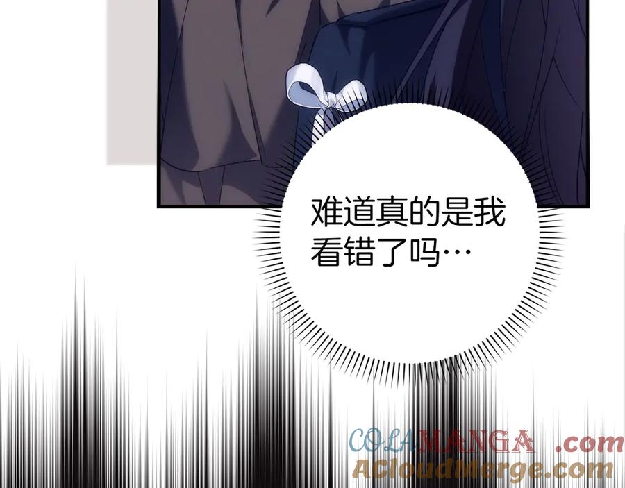 扔掉的渣男，绝不再捡！ 第101话 真心的表白 第57页