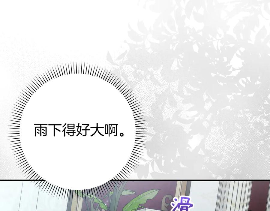 扔掉的渣男，绝不再捡！ 第101话 真心的表白 第68页