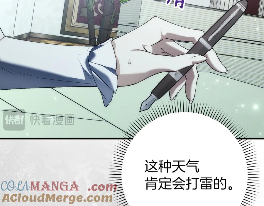 扔掉的渣男，绝不再捡！ 第101话 真心的表白 第69页
