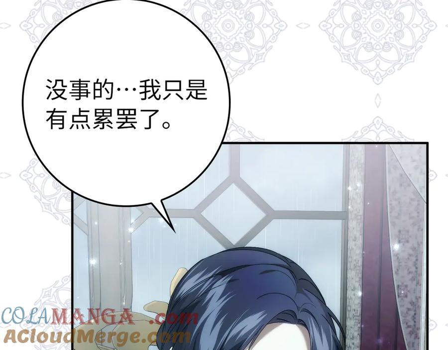 扔掉的渣男，绝不再捡！ 第101话 真心的表白 第73页