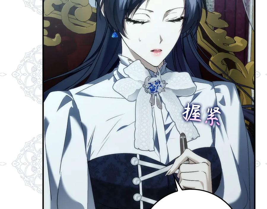 扔掉的渣男，绝不再捡！ 第101话 真心的表白 第74页