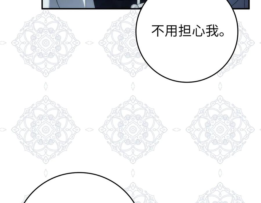 扔掉的渣男，绝不再捡！ 第101话 真心的表白 第75页