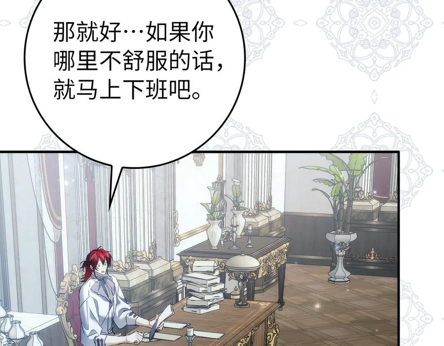 扔掉的渣男，绝不再捡！ 第101话 真心的表白 第76页