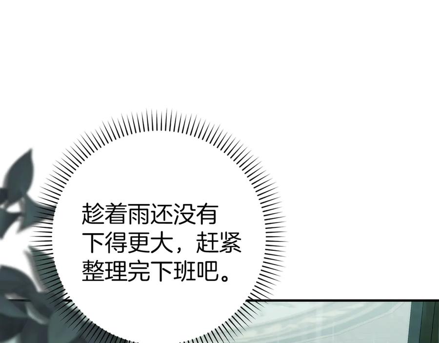 扔掉的渣男，绝不再捡！ 第101话 真心的表白 第79页