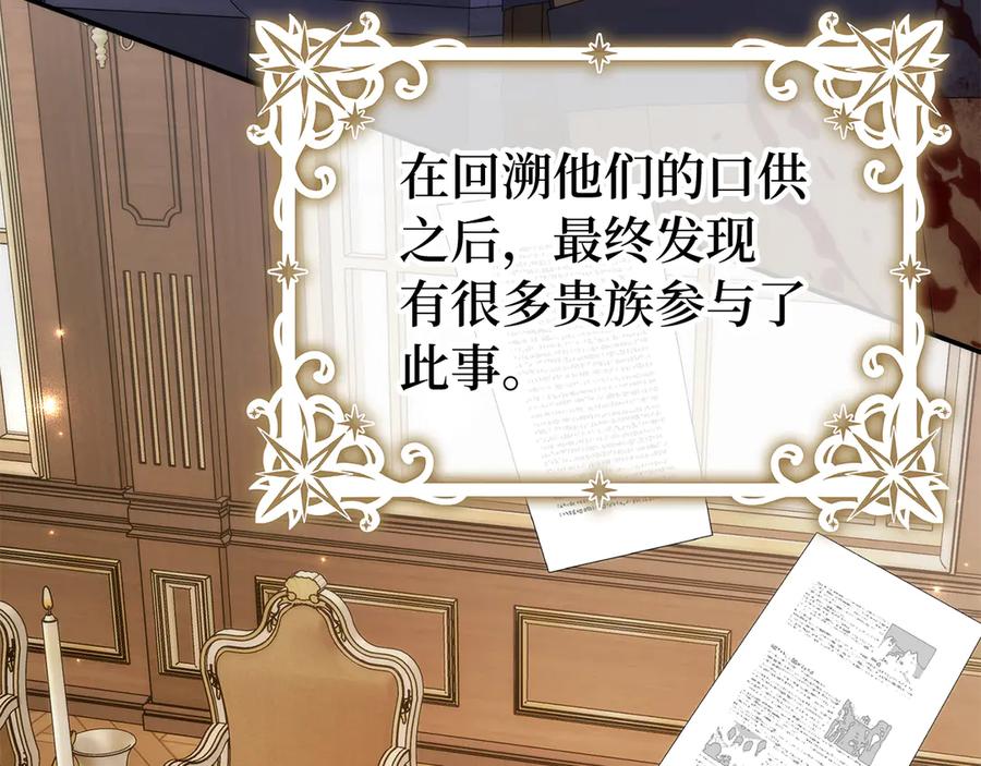 扔掉的渣男，绝不再捡！ 第101话 真心的表白 第8页